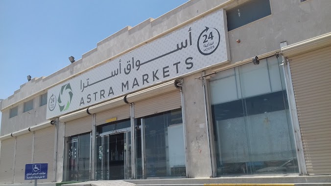 Astra Markets, Author: احمد البريكان