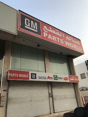 Parts World EST., Author: عبدالسلام القحطاني