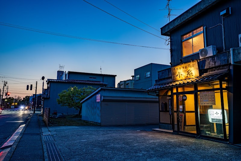 ワイワイ居酒屋・小糸