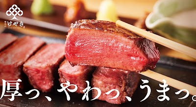 牛たん けやき 栃木店