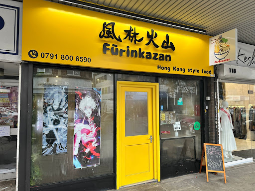 Photo of Fūrinkazan
