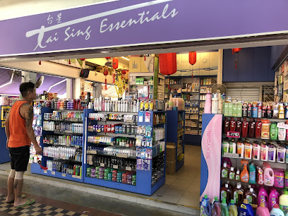 Tai Sing Essentials 台星