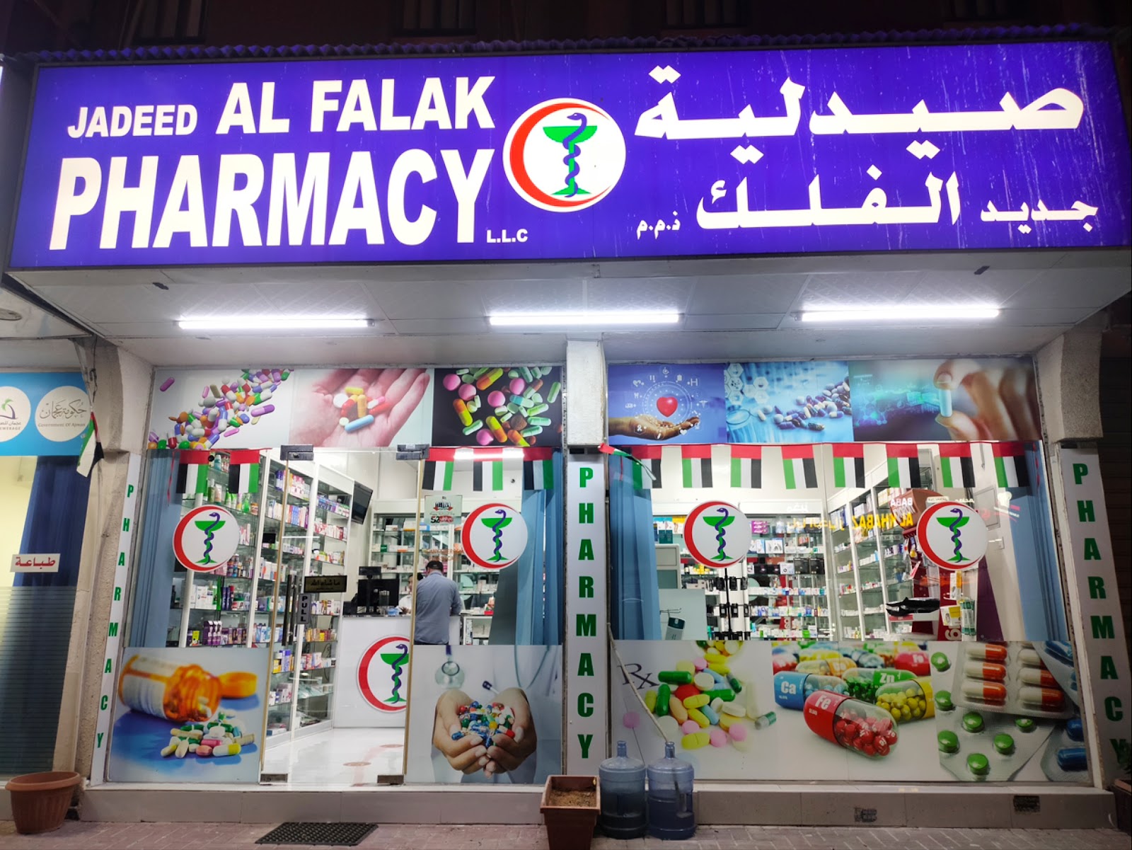 Dar Al Mubarak Pharmacy دار المبارك للصيدلة - صورة 3