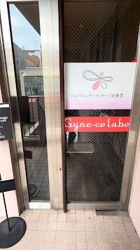 ファンクショナルマッサージ治療室藤沢院/ジネコラボ藤沢院