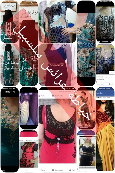 Photos of خياطة عرائس سلسبيل