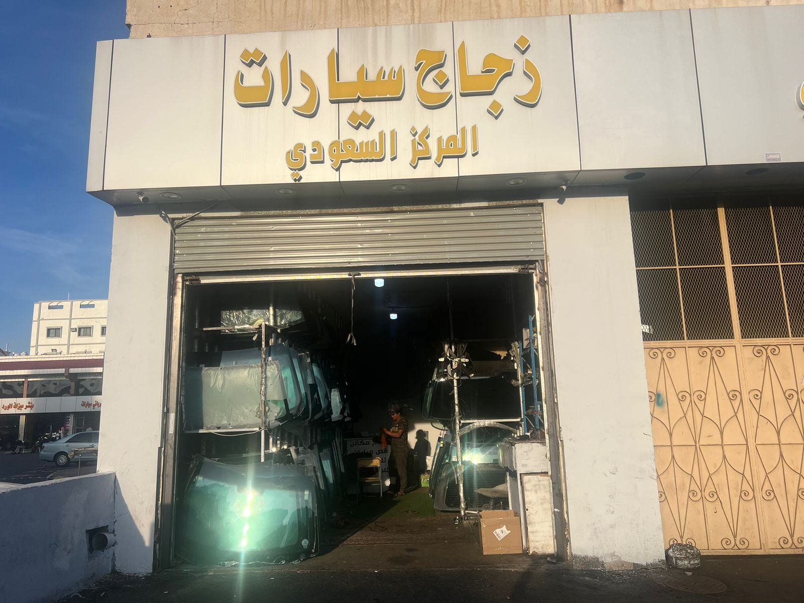 المركز السعودي لزجاج السيارات - صورة 2