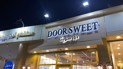 دور سويت DOOR SWEET