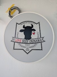 I LOVE BEEF OKINAWA 今帰仁（石垣牛取り扱い精肉店）