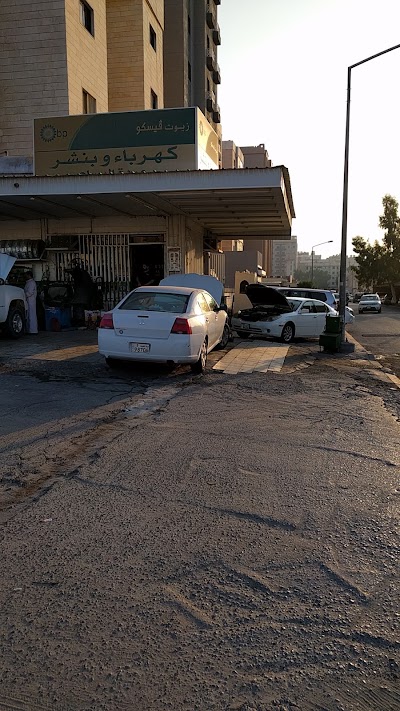 Photos of كهرباء و بنشر وردة البسام