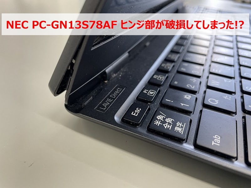 パソコンドック24 豊田店