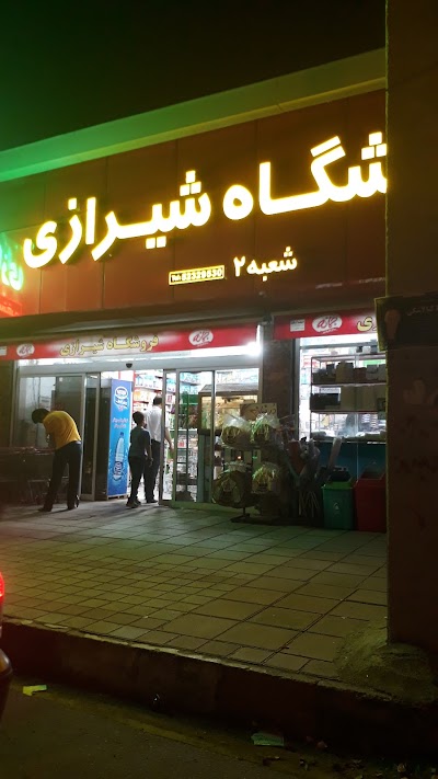 Photos of Shirazi supermarkets