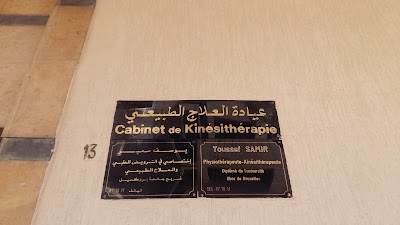 Photos of Youssef Samir KINE