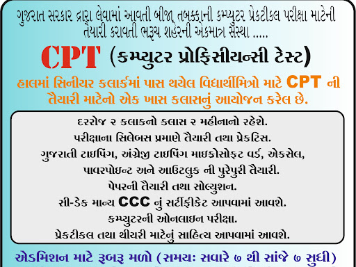 Computer Proficiency Test post image