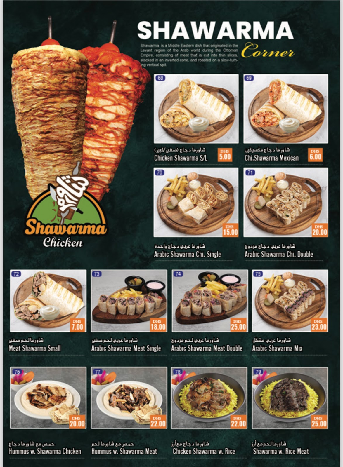 Yamal Al Sham Restaurant - صورة 2