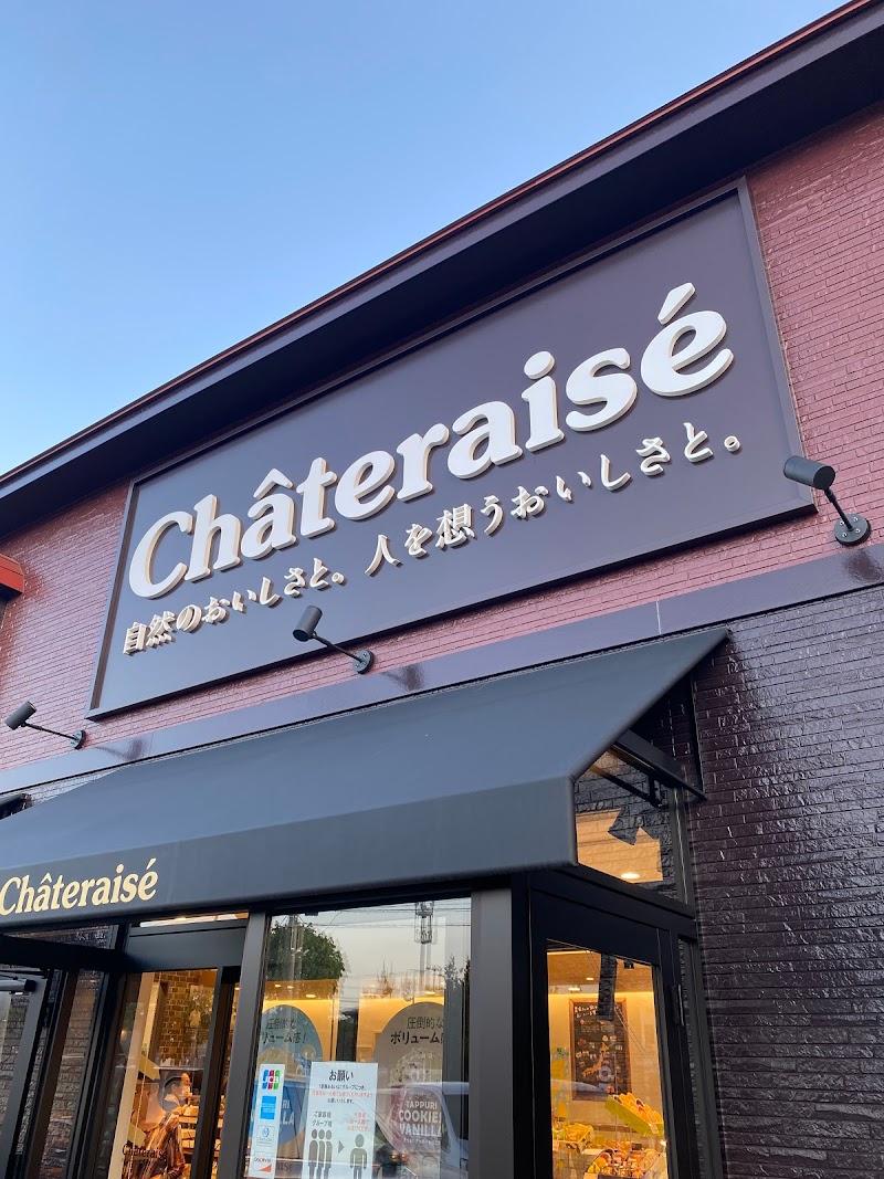 シャトレーゼ 盛岡盛南店
