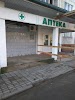 Фотография Аптека № 1 Плесид, дом 9, улица Янки Мавра, Минск, Белоруссия