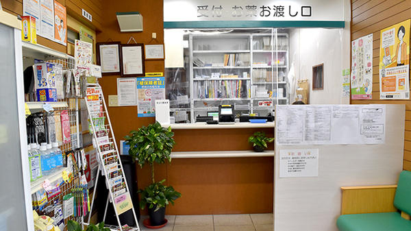 ドレミ薬局沼田店