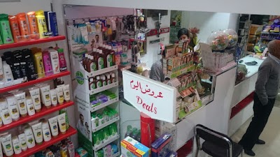 Photos of صيدلية الحى الطبى - Elhay ElTeby Pharmacy