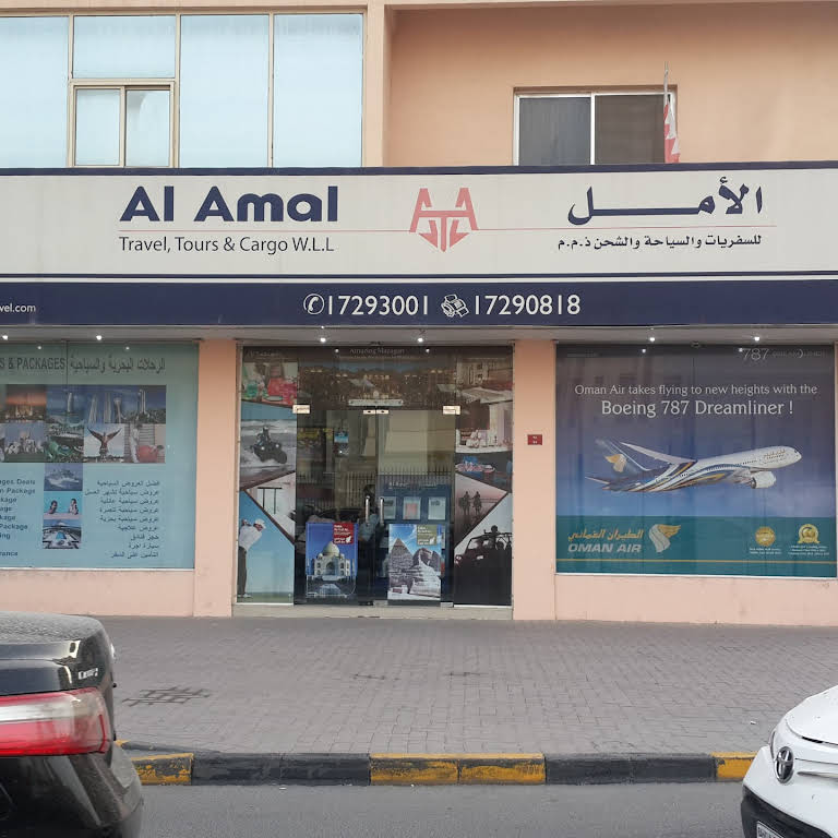 al amal travel bahrain