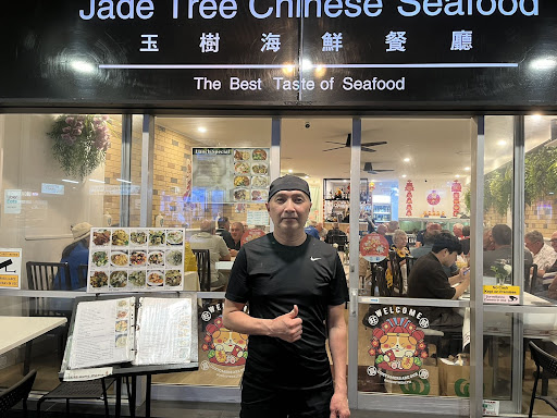 Photo of Jade Tree Chinese Seafood 玉樹海鮮餐廳