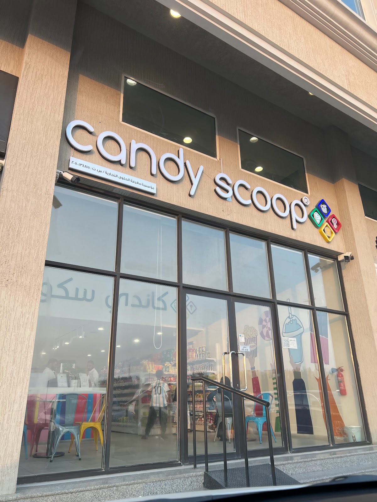 لولي بوب - صورة 3