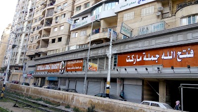 Photos of Fathallah Market - Ganaklis Branch
