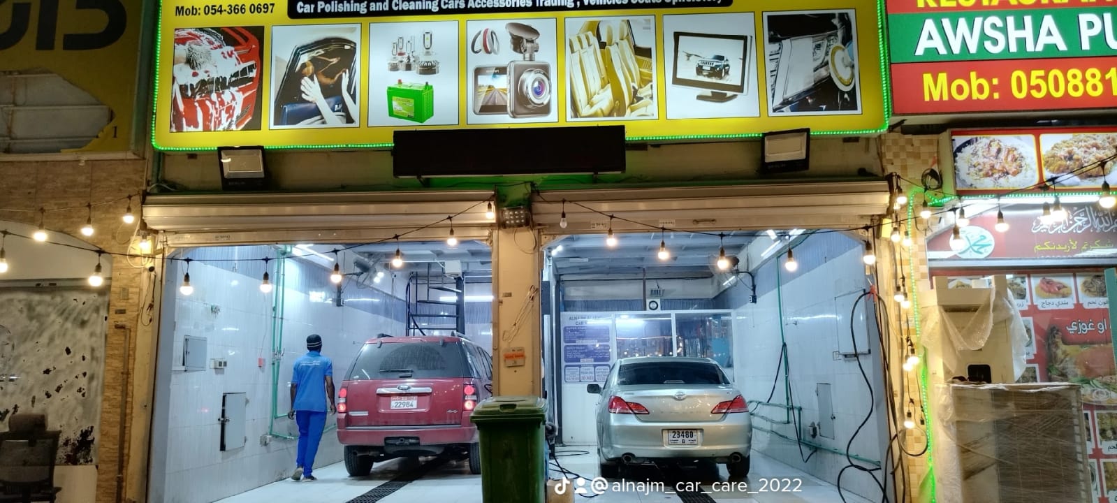 محطة الإمارات لغسيل السيارات - صورة 2