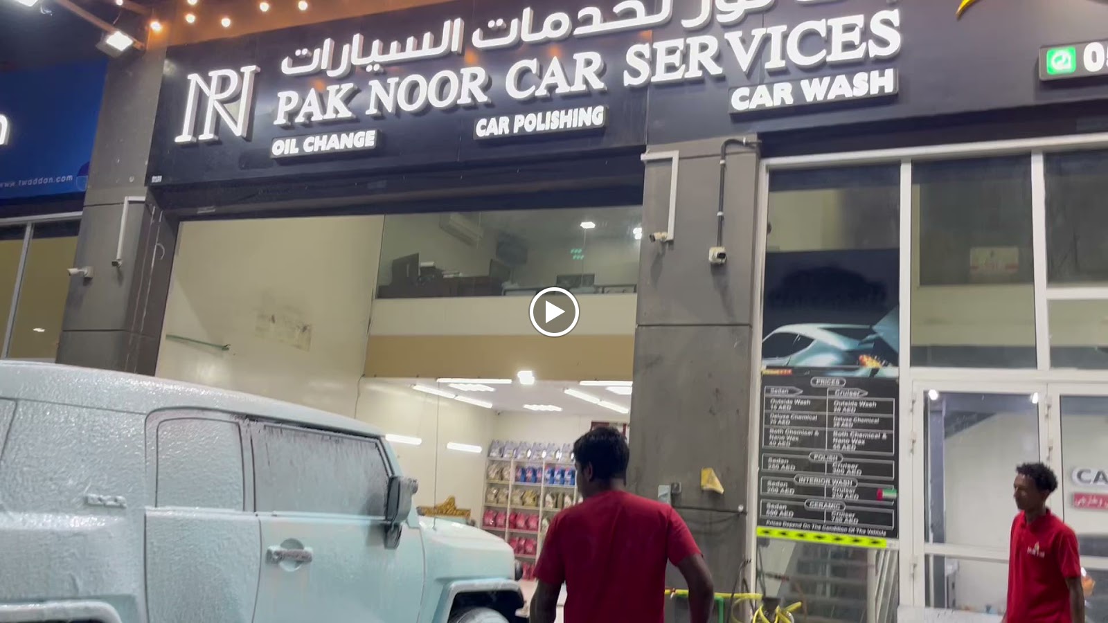 PAK NOOR CAR SERVICES - صورة 3