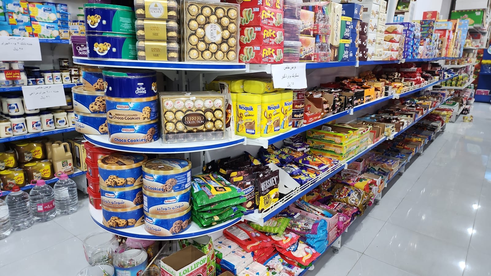 أسواق إحتياجات العائلة - صورة 2