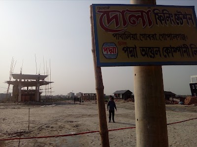 Photos of Dola Filling Station