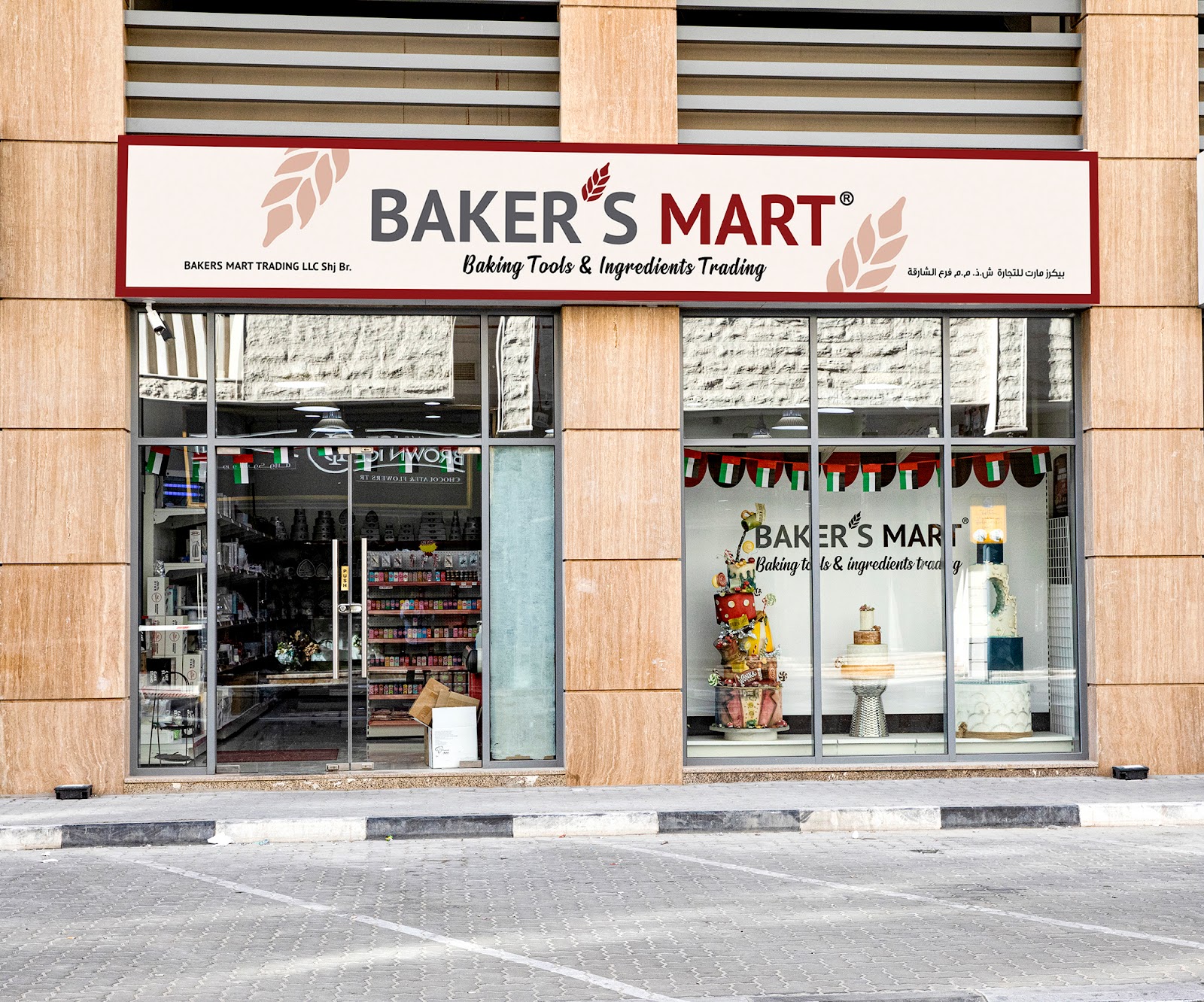 Altauqit cake tools التوقيت لأدوات الكيك - صورة 2