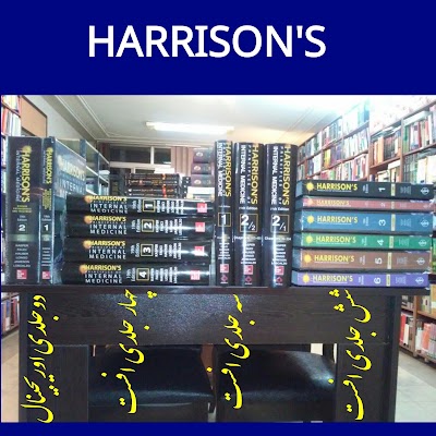 Photos of Noor Danesh Publication