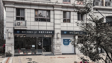 Niel Brunch Cafe 尼爾早午餐咖啡