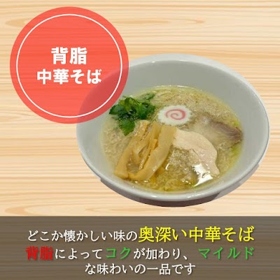 麺Life 春よ恋