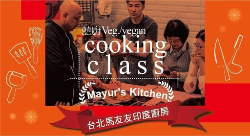 馬友友印度廚房 印度蔬食烹飪課程 (English below) post image