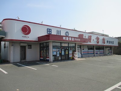 明屋書店 伊加利店