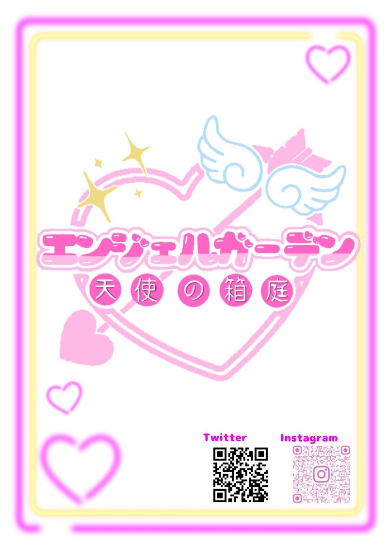 大阪ミナミ道頓堀のコンカフェ｜エンジェルガーデン