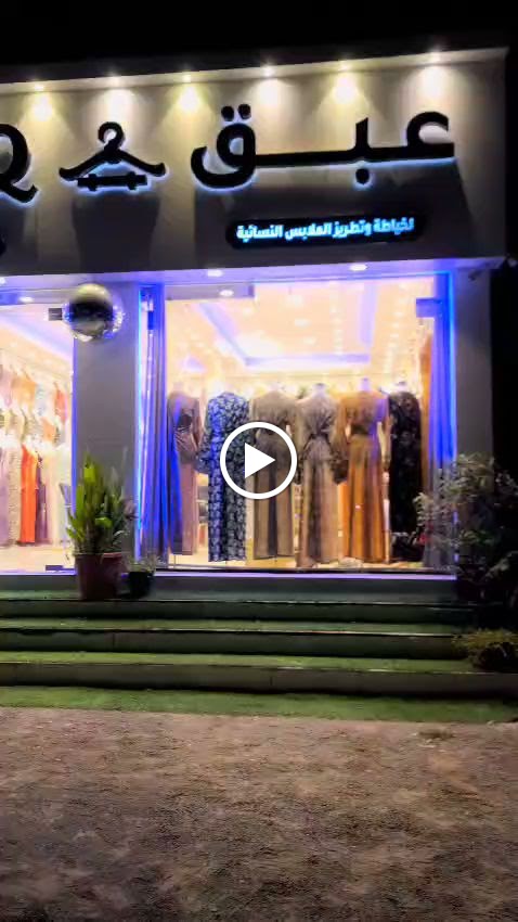 القلادة للخياطة و التطريز - صورة 3