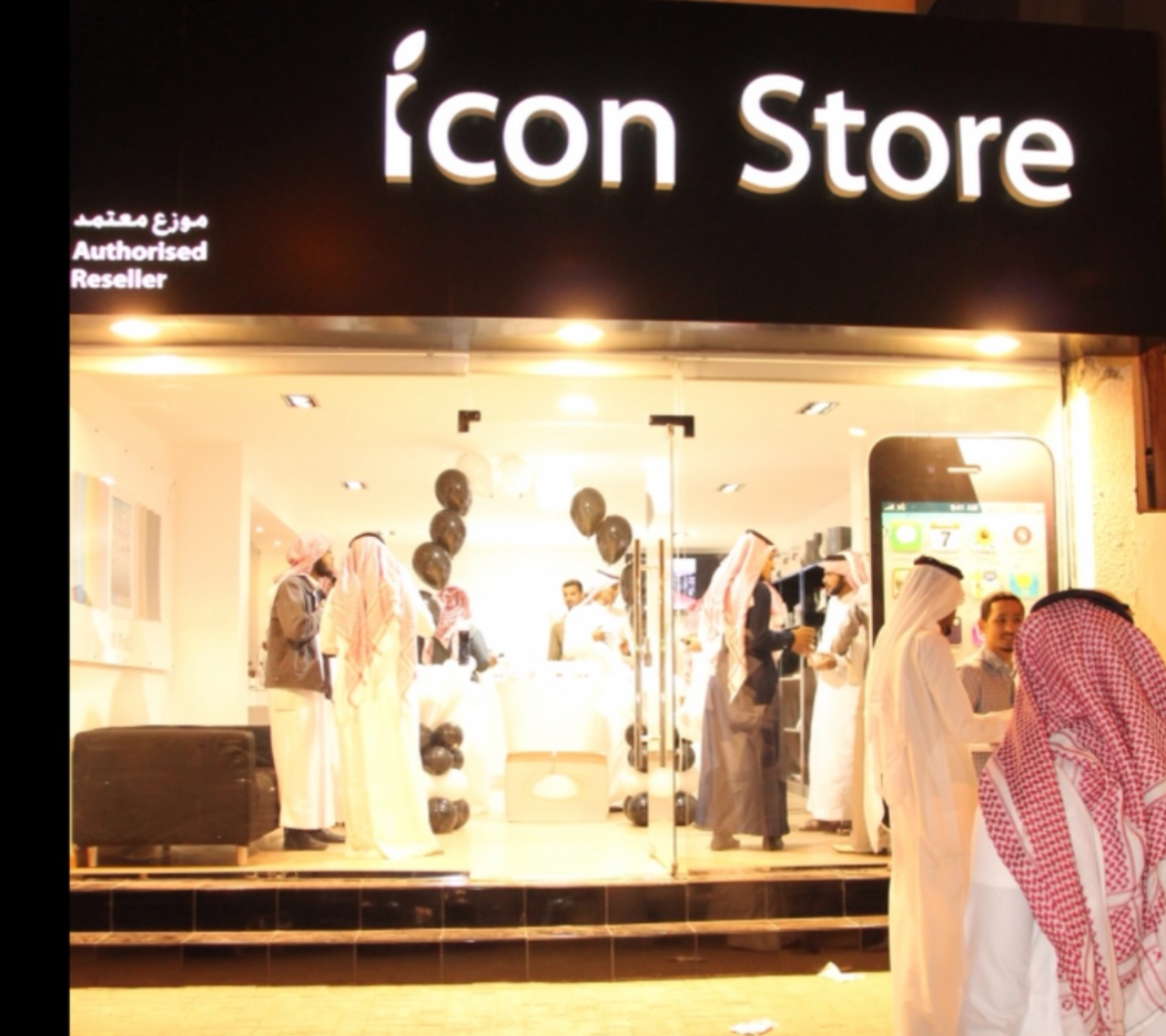 ايكون ستور - صورة 2