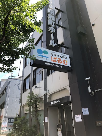 昭和町ホール 株式会社 スタイル花壇 ōsaka 81 1 418 794 Japan