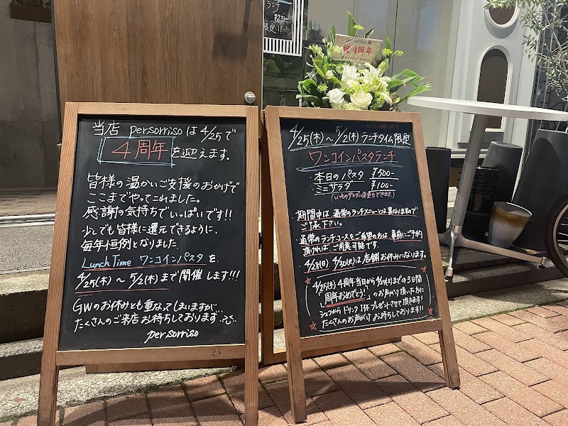 ペールソリッソ