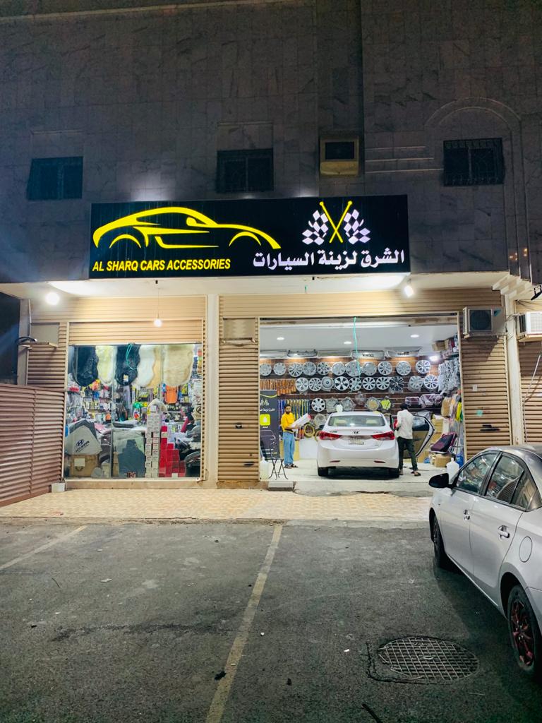 هابي كار اكسسوارات - صورة 3