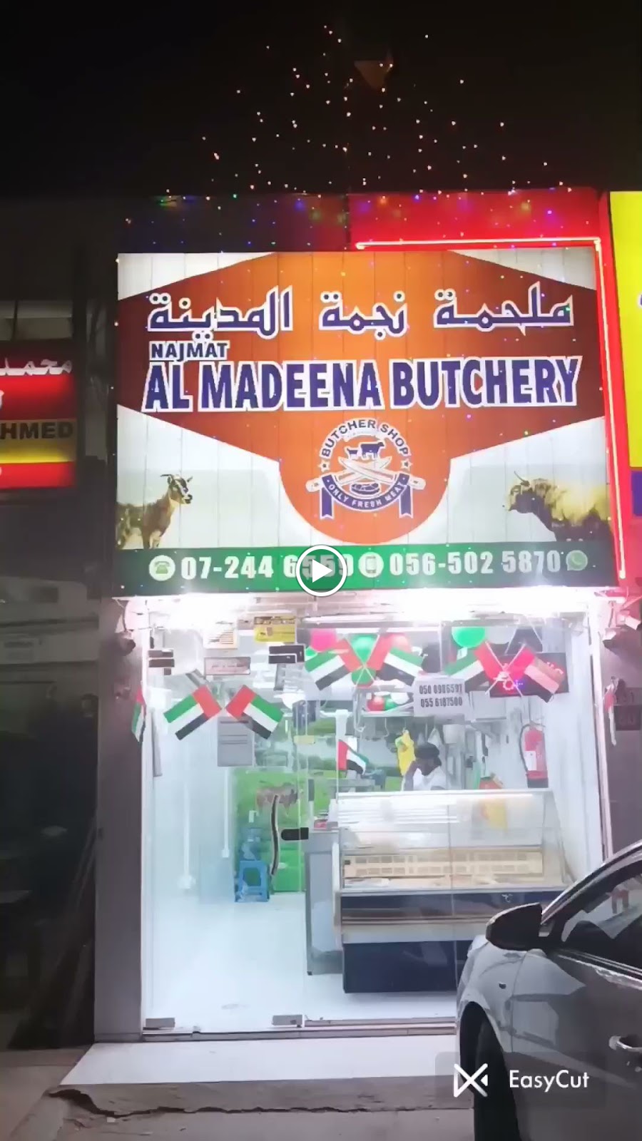 Just meat Butcery ملحمة جست ميت - صورة 3