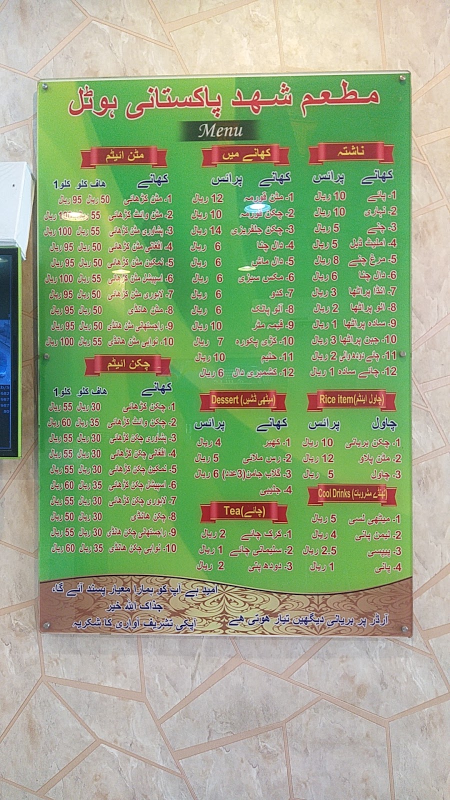 مطعم شهد - صورة 2