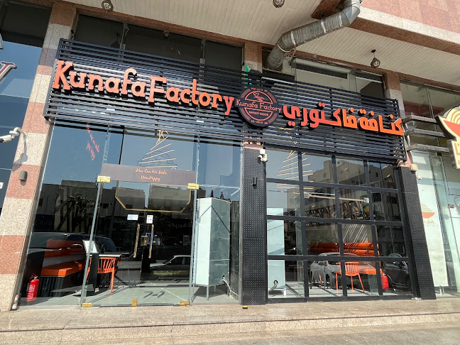 كنافة فاكتوري