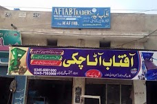 Aftab Flour Shop آفتاب آٹا چکی okara