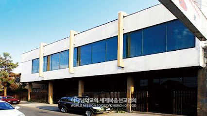 Iglesia de Dios Sociedad Misionera Mundial
