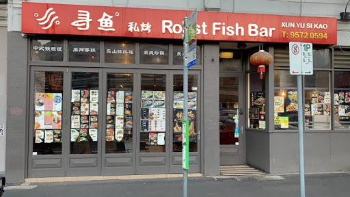 Photo of Qiqihar Charcoal BBQ Caulfield 犇齐齐哈尔烤肉