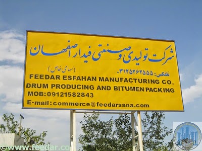 Photos of Feedar Esfahan Co.
