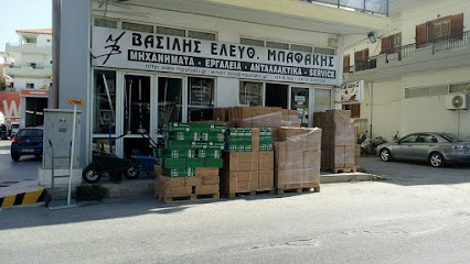 ΜΠΑΦΑΚΗΣ ΒΑΣΙΛΕΙΟΣ